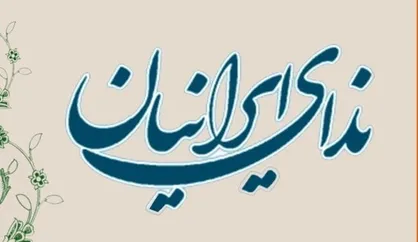 رئیس جمهور به جای پذیرش قصور&zwnj;ها و عذرخواهی علّت مشکلات را تحریم&zwnj;های آمریکا می&zwnj;داند