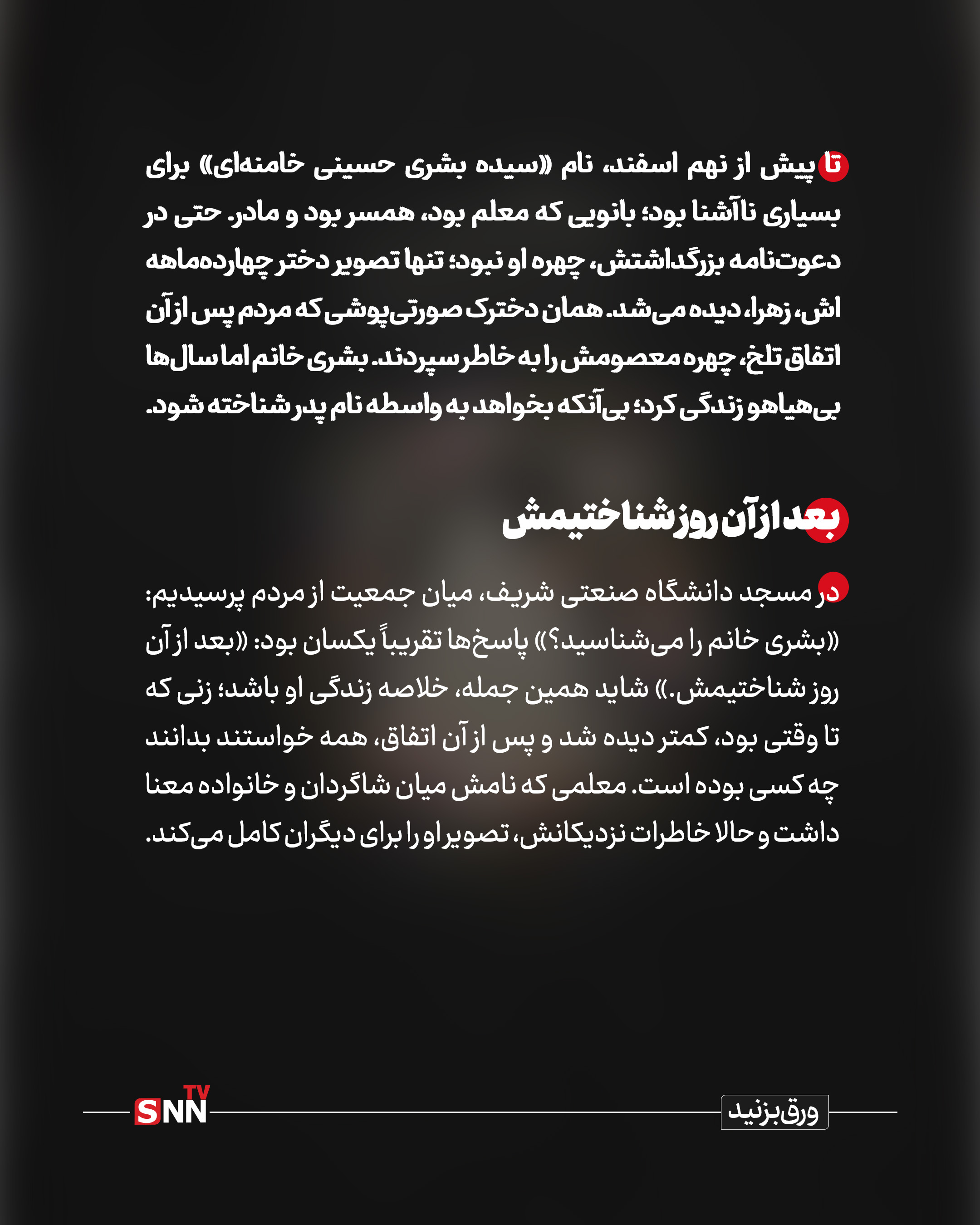 زنی که کمتر کسی می شناخت + فیلم زنی که کمتر کسی می شناخت + فیلم