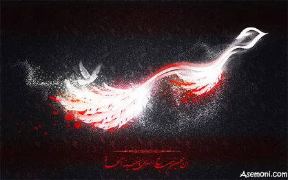 کِی شود حُر شَوَم و توبه&zwnj;ی مردانه کنم؟! / سینه ام را ز چه مَنزلگهِ بیگانه کنم؟!