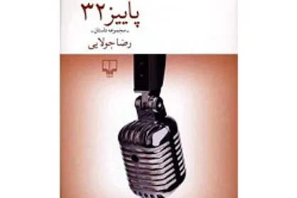 آخرین سنگر برای نبرد با روزمرگی