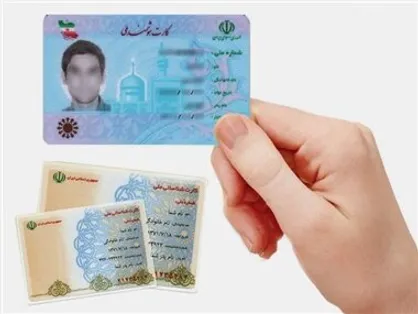 ۶۲ میلیون ثبت نام کارت ملی هوشمند، صدور ۵۱ میلیون کارت تاکنون