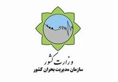 تداوم استقرار سامانه بارشی تا پایان هفته جاری/کاهش محسوس دمای هوا تا منهای ۲۰ درجه