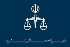 پرونده گروه ریخته‌گران برای فرجام خواهی به دیوان عالی کشور ارسال شد