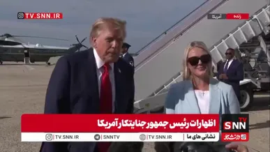 یاوه‌گویی‌های تکراری و خسته‌کننده ترامپ متوهم: ما کنترل تنگه هرمز را در اختیار داریم/ ایرانی‌ها می‌خواهند با ما به توافق برسند