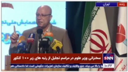 حضور زلفی گل در مراسم تجلیل از رتبه های زیر 100 کنکور