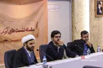 سلسله نشست های آوند