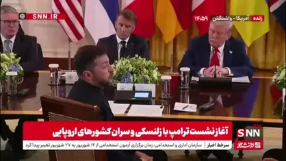 زلنسکی: ما در خصوص امنیت اوکراین رایزنی کردیم / امنیت اوکراین به رهبران آمریکا و اروپا برمی&zwnj;گردد