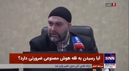 مدیر سابق مایکروسافت و آمازون: استراتژی ملی در هوش مصنوعی قابل کپی&zwnj;برداری نیست