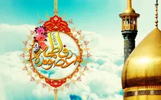 بانوی ملکوت؛ کتابی درباره حضرت معصومه برای دهه کرامت
