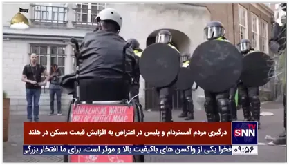 درگیری مردم آمستردام و پلیس در اعتراض به افزایش قیمت مسکن در هلند
