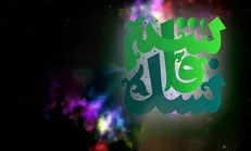 مراسم «نسل قاسم» برگزار می‌شود