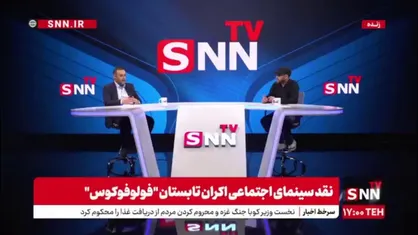 فهیم: ماجرای رواج اصطلاح &laquo;در پیت&raquo; از سینما