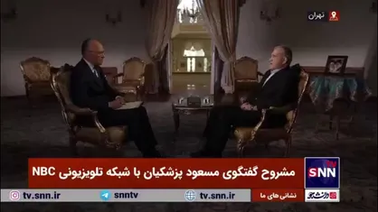 پزشکیان: تحریم&zwnj;ها برای ما مشکل ایجاد کرده، اما اینطور نیست که ما نتوانیم در مقابلش دوام بیاریم / امیدوارم ترامپ باعث صلح در منطقه و دنیا باشد نه باعث گسترش جنگ و ناآرامی و خونریزی!