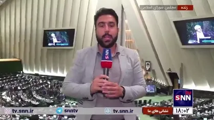 از بررسی صلاحیت وزرای پیشنهادی در نوبت بعد از ظهر مجلس چه خبر؟