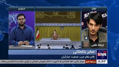 قائم مقام حزب جمعیت ایثارگران: صدای حقیقی ملت در تشییع شهدای امنیت شنیده شد