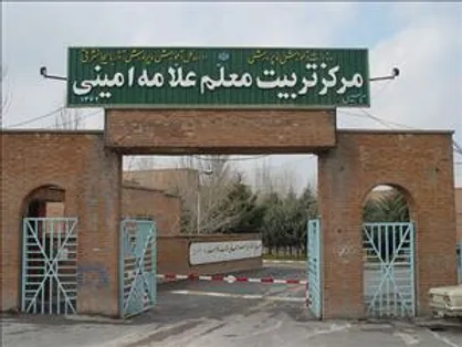 انتقاد از شکایت دانشگاه فرهنگیان آذربایجان شرقی از دانشجومعلمان