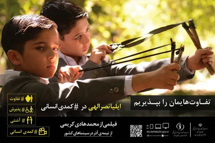 اکران &laquo;کمدی انسانی&raquo; آغاز شد
