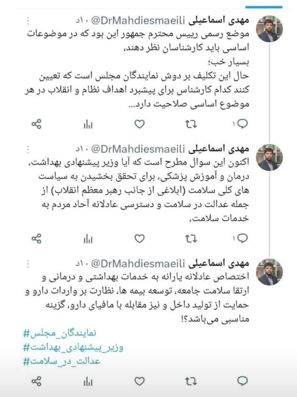 موضع دانشجویان
