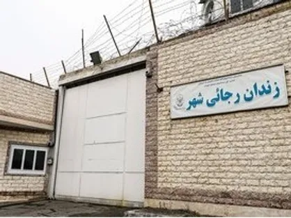 روزانه ۸۰۰ جلد کتاب در زندان رجایی شهر به امانت سپرده می&zwnj;شود