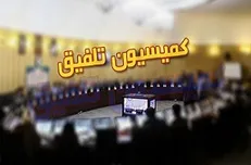 ۲۳ شرکت در صف واگذاری هستند/ شناسایی ۱۷۶ شرکت دولتی سودده +جدول