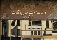 تشکیل کارگروه بررسی حادثه آتش‌سوزی بندر رجایی در وزارت صمت