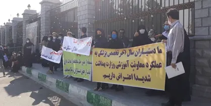 دانشجویان علوم پزشکی در اعتراض به بی&zwnj;عدالتی آموزشی مقابل مجلس تجمع کردند + فیلم