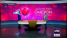 دکتر طبرسی: درصد مرگ و میر امیکرون نسبت به دلتا خیلی پایین‌تر است اما تعداد مرگ بخاطر افزایش زیاد آمار مبتلایان افزایش پیدا خواهد کرد