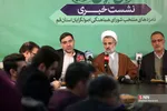 نشست خبری نامزد های شورای هماهنگی اصولگرایان قم