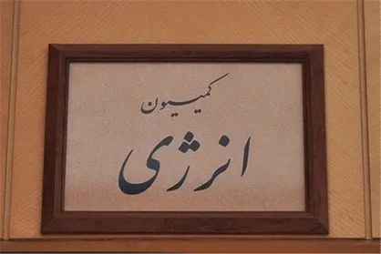وضعیت بارش&zwnj;های کشور و عوارض برق در کمیسیون انرژی بررسی می&zwnj;شود