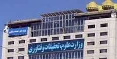 وقت‌کشی در انتخاب وزیر علوم، خسارت‌های جبران ناپذیری به جامعه علمی کشور وارد می‌کند