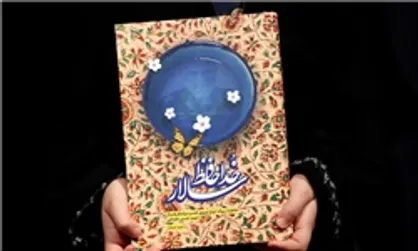 استقبال از &laquo;خداحافظ سالار&raquo; شهید حاج حسین همدانی