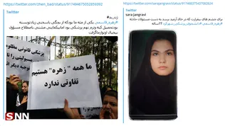 اعتراضات وسیع دانشجویان دانشگاه شهرکرد به فوت زهره قاسمی