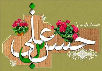 برگزاری جشن میلاد امام حسن (ع) در کانون فرهنگی هنری مساجد تهران