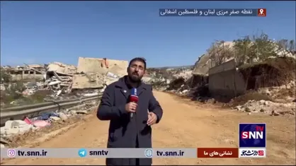 مزاحمت پهپاد اسرائیلی برای خبرنگار SNNTV