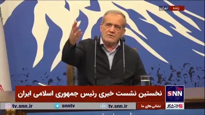 پزشکیان: همه مسلمانان با هم برادرند؛ چرا نباید مسلمانان راحت به کشور&zwnj;های اسلامی صفر کنند؟
