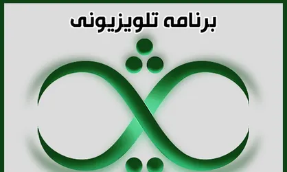 نگرانی اساتید و دانشجویان درباره بازرسی&zwnj;ها از دانشگاه&zwnj;ها/ ریالی به تنها دانشکده هسته&zwnj;ای کشور بودجه نداده&zwnj;اند!