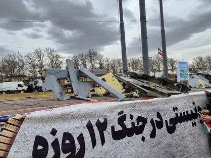 نمایش لاشه پهپاد ساقط شده رژیم صهیونسیتی در جنگ ۱۲ روزه در میدان آزادی تهران+ فیلم