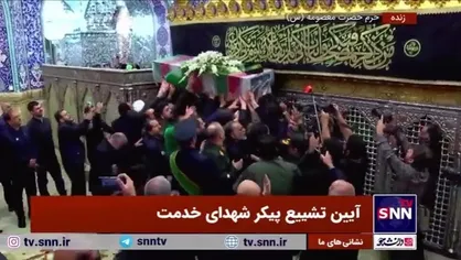 طواف پیکر شهید جمهور بر گرد حرم حضرت معصومه (س)