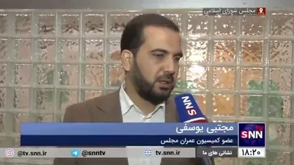 عضو کمیسیون عمران مجلس: تفکیک وزارت راه در اوج بحران مسکن به صلاح نیست