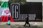 نمایشگاه نفت