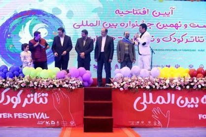 چراغ بیست&zwnj;ونهمین جشنواره بین&zwnj;المللی تئاتر کودک و نوجوان روشن شد