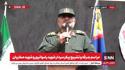 پخش زنده مراسم بدرقه و تشییع پیکر سردار شهید رضوانپور و شهید صفاریان