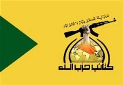 حمایت حزب&zwnj;الله عراق از ارتش یمن در محاصره دریایی اسرائیل