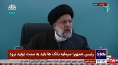 رئیس جمهور: مدیرانی که روحیه انقلابی ندارند را کنار بگذارید/ کار مردم را به سرعت انجام دهید