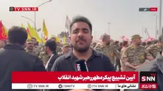 ورود پیکر رهبر شهید به بلوار پیامبر اعظم (ص)