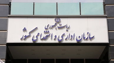 تعطیلی روز سه‌شنبه ۱۶ تیرماه ابلاغ شد