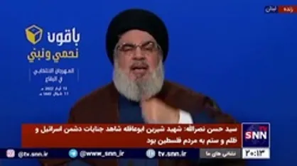 سیدحسن نصرالله: گرسنگی و محاصره مردم دست آمریکاست