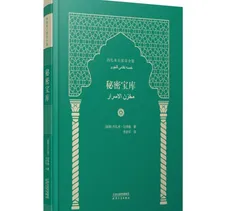 مردم چین «خمسه نظامی گنجوی» می‌­خوانند