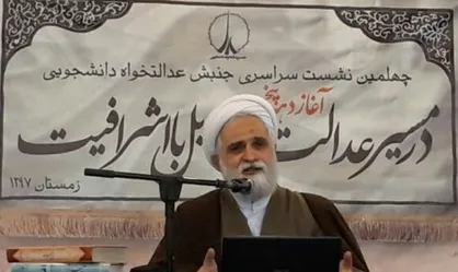 چهلمین نشست جنبش عدالتخواه دانشجویی در حال برگزاری است/ از سخنرانی حجت&zwnj;الاسلام رستمی و رحیم پورازغدی تا سفیر ونزوئلا