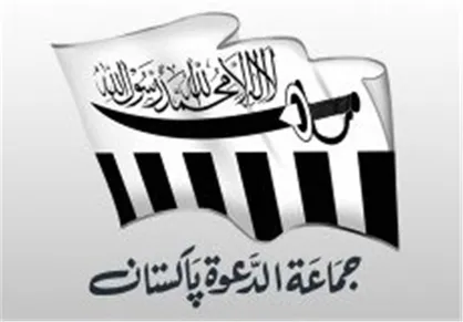 تلاش پاکستان برای خروج از لیست خاکستری FATF و تشدید فشار بر جماعت الدعوه و جیش محمد